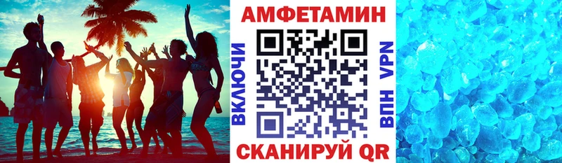 Амфетамин 98% Шилка