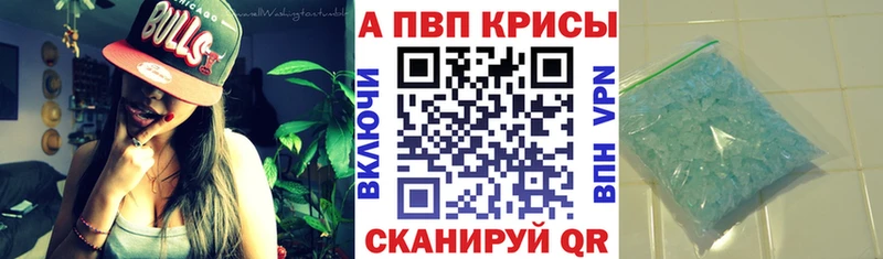 A-PVP мука Шилка