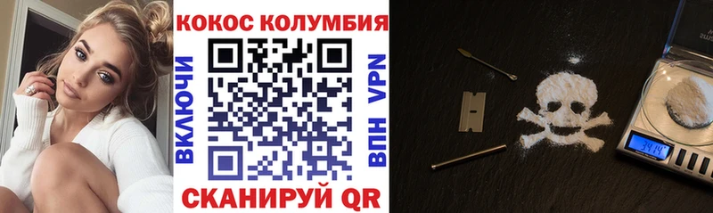 где найти   Шилка  Кокаин 99% 