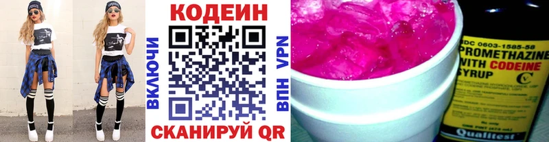 Codein напиток Lean (лин) Шилка
