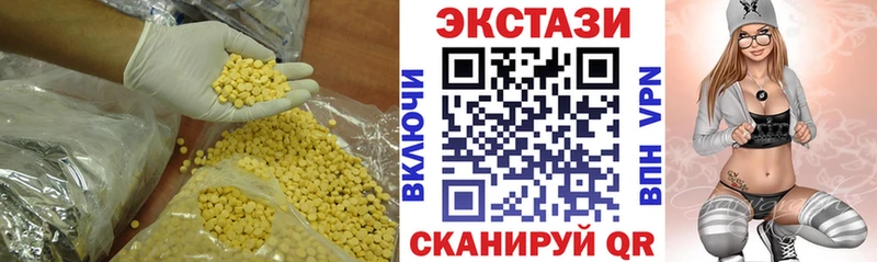 Экстази 250 мг  Шилка 