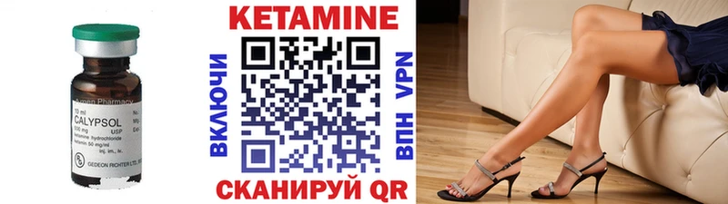 КЕТАМИН VHQ  Шилка 