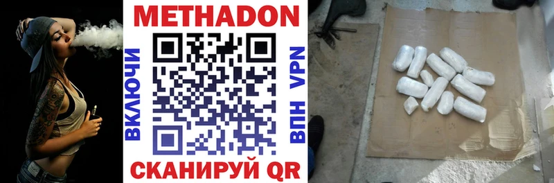 МЕТАДОН VHQ  хочу наркоту  Шилка 