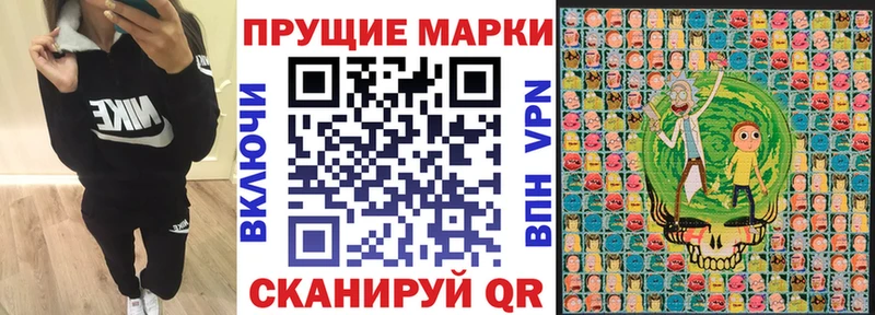 Марки N-bome 1,8мг  как найти закладки  Шилка 